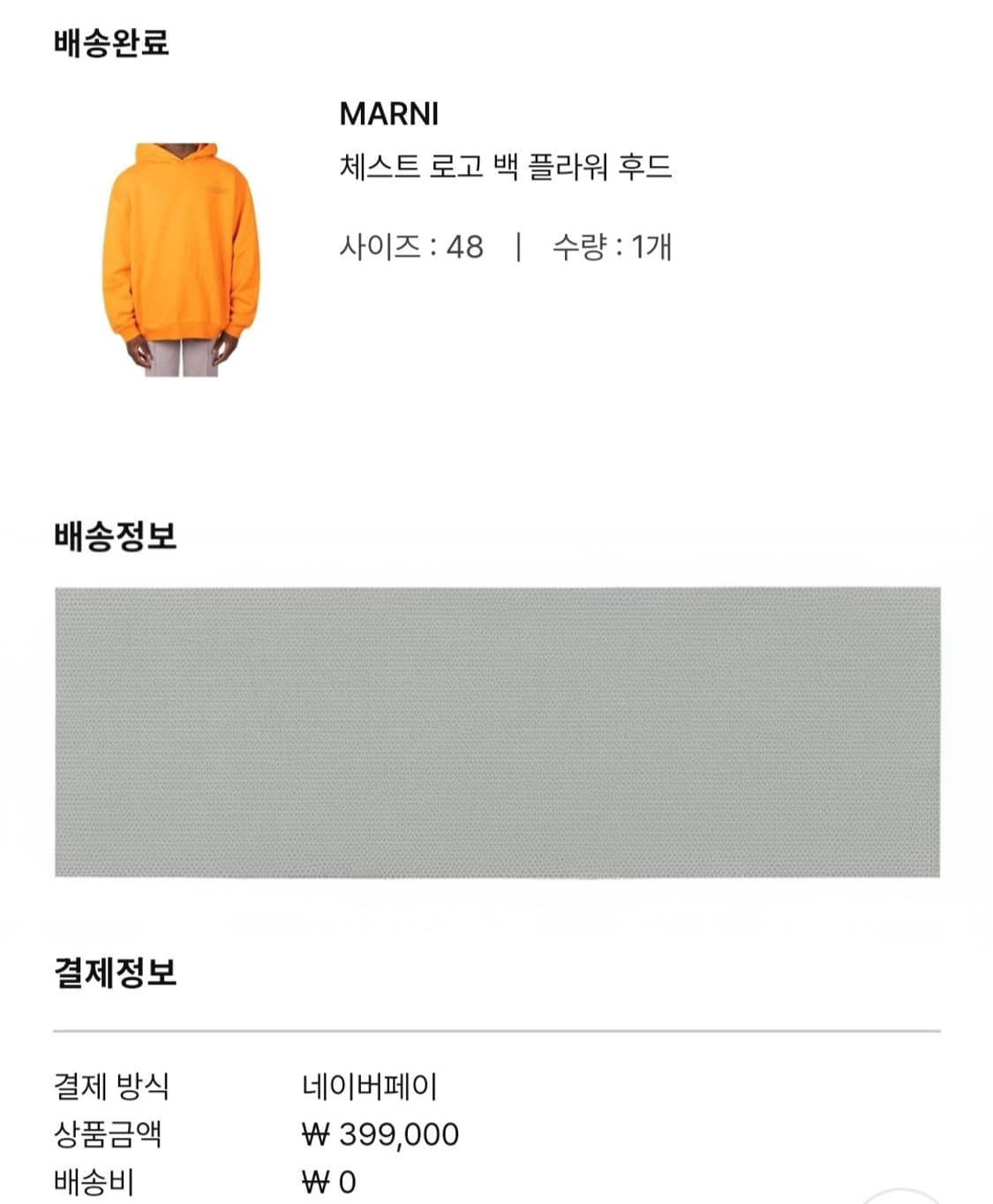 마르니Marni/백 플라워 프린팅 후드/48 상품이미지7