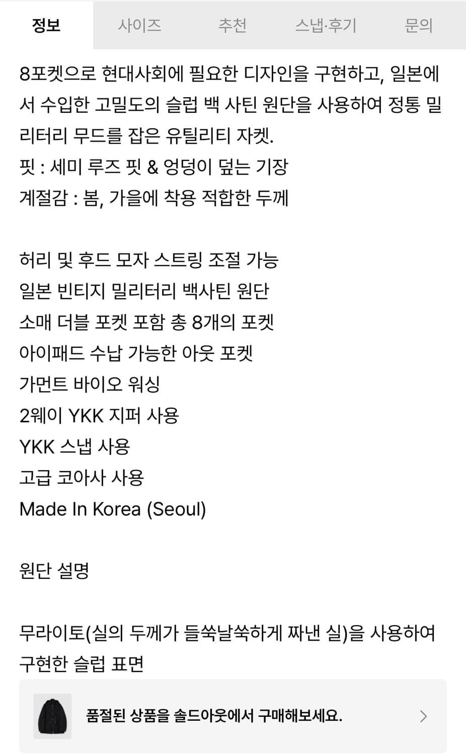 벨리에 트래비스 유틸리티 자켓 L 상품이미지4