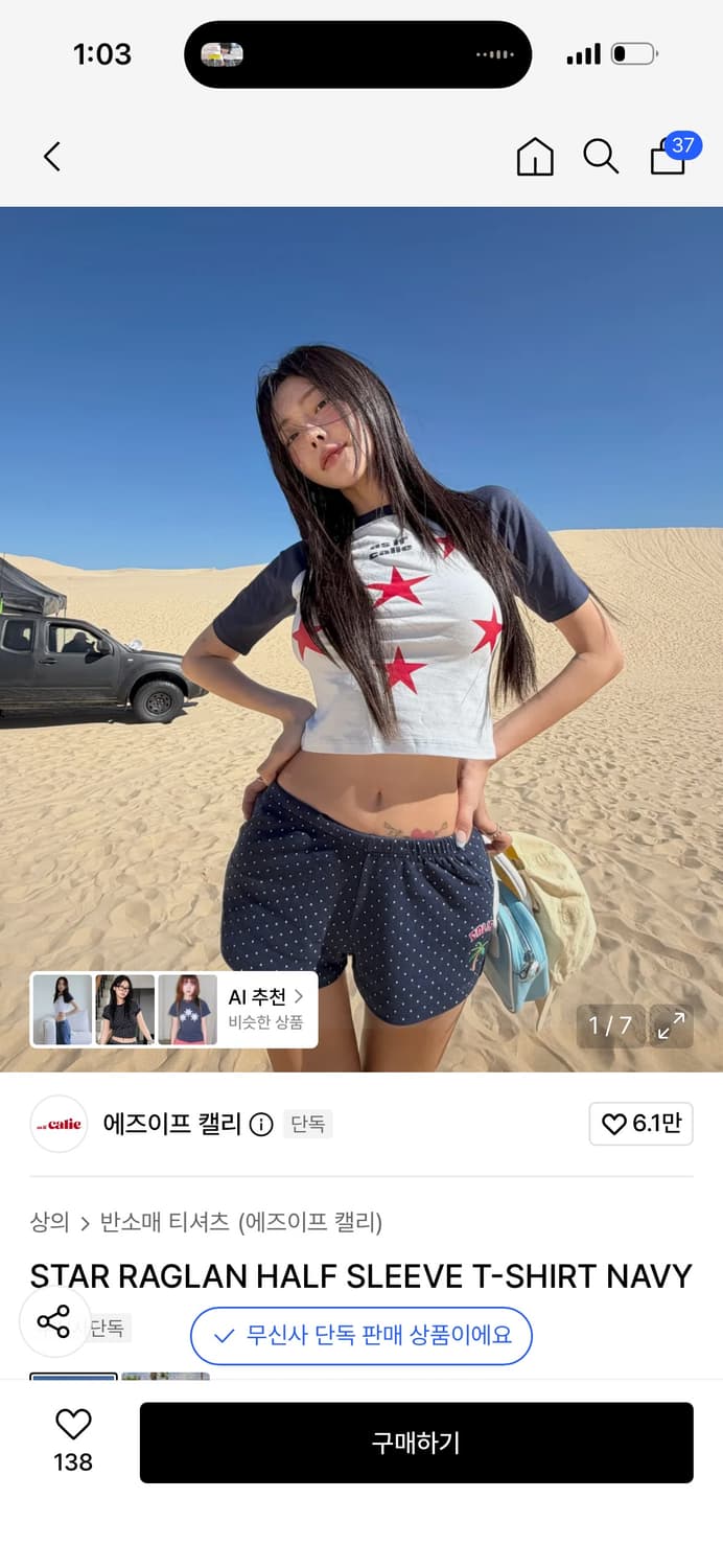 에즈이프 캘리) STAR RAGLAN HALF SLEEVE T-SHIRT 상품이미지1
