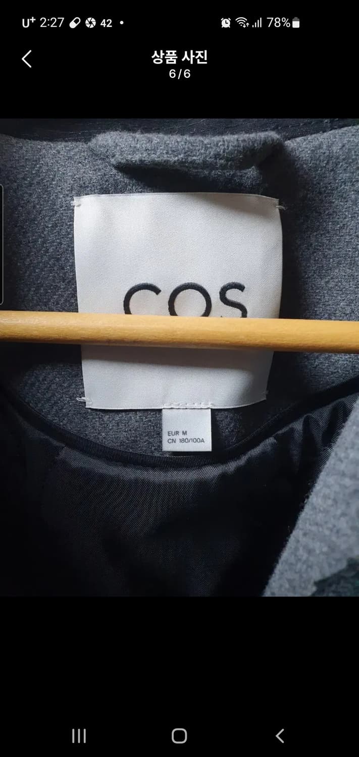 cos 칼라 울 자켓(48사이즈,M사이즈) 상품이미지6