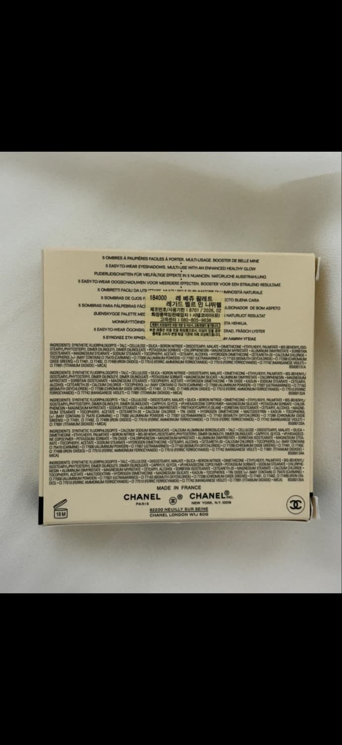 샤넬 레 베쥬 아이섀도우 팔레트 웜 상품이미지2
