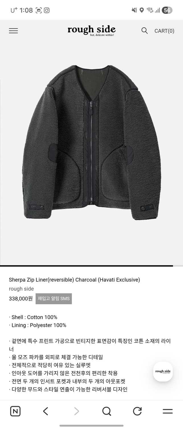 (3) 러프사이드 셰르파 리버시블 라이너 차콜(하바티) 상품이미지1