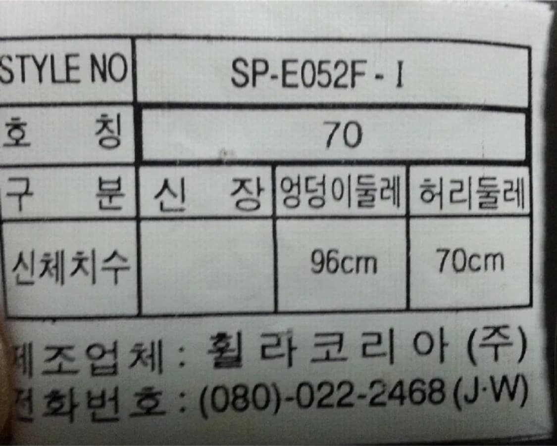 FILA 휠라 필라 스키 보드 바지 70=27.5인치 상품이미지5