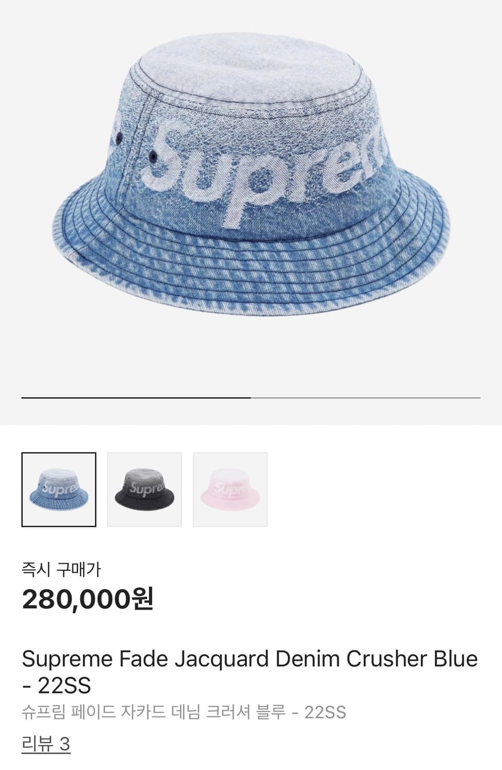 22ss 슈프림 버켓햇 벙거지 2개 상품이미지6