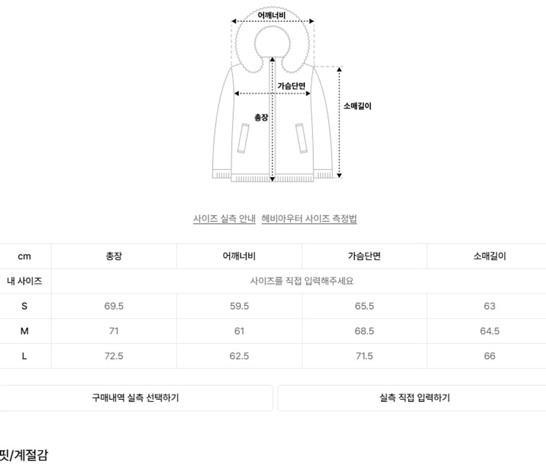 MNGU 오버사이즈드 램스킨 블루종 L 상품이미지7