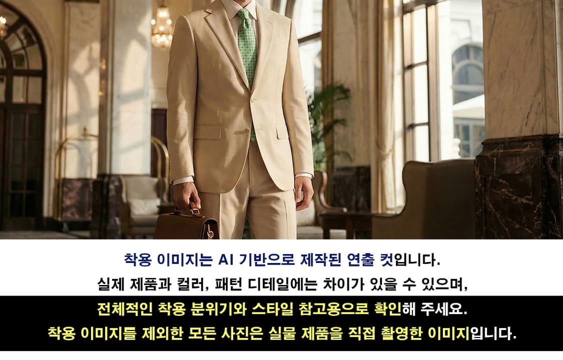 밀라 숀 실크 민트 자카드 패턴 넥타이 8.1cm A+등급 K2226
 상품이미지3