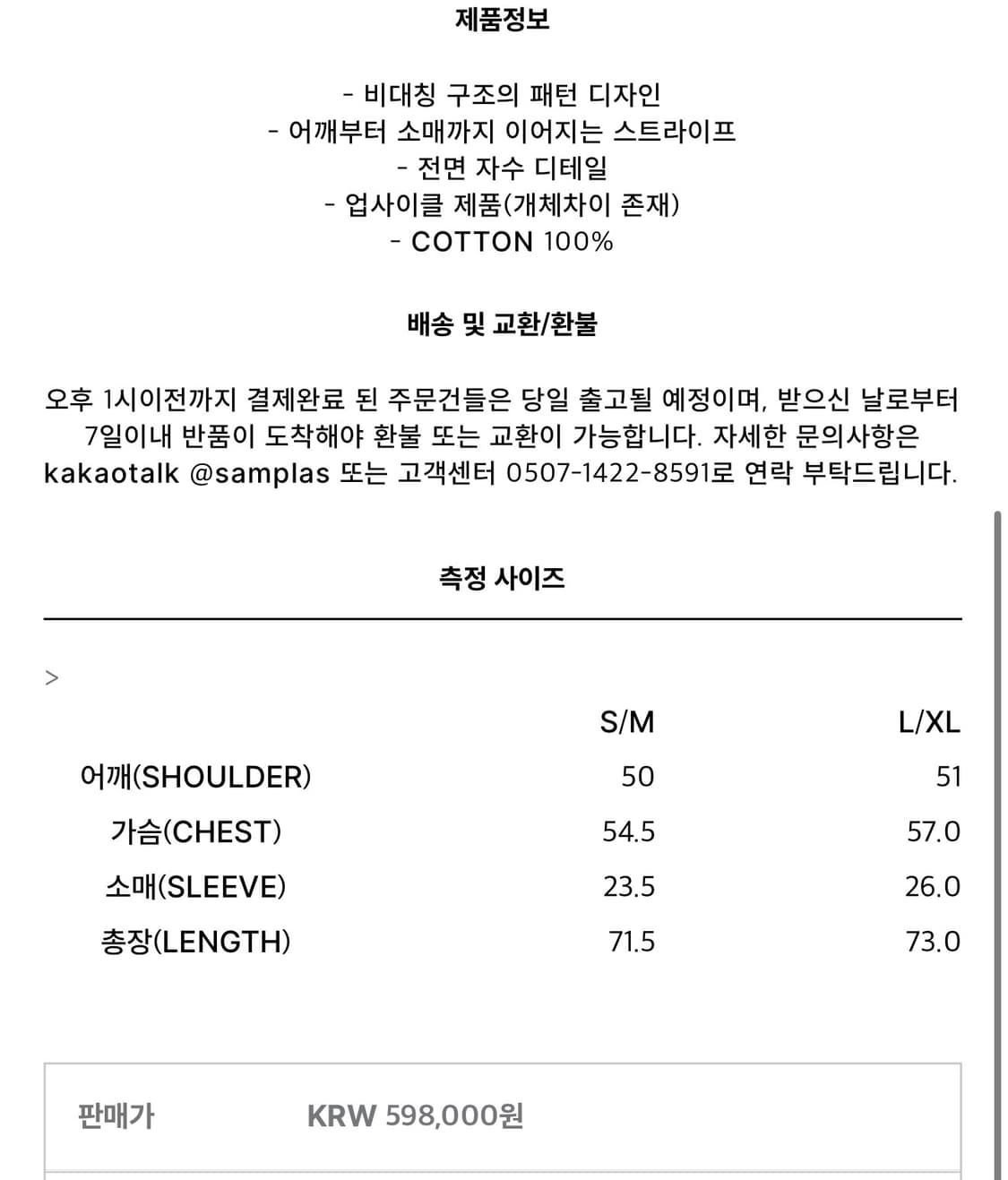 [L/XL] PROTOTYPES 프로토타입스 폴로 셔츠 블랙 상품이미지2