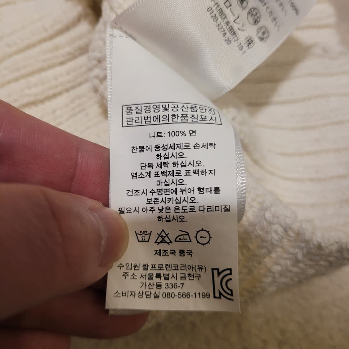 폴로 랄프로렌 성조기 니트 M 상품이미지8