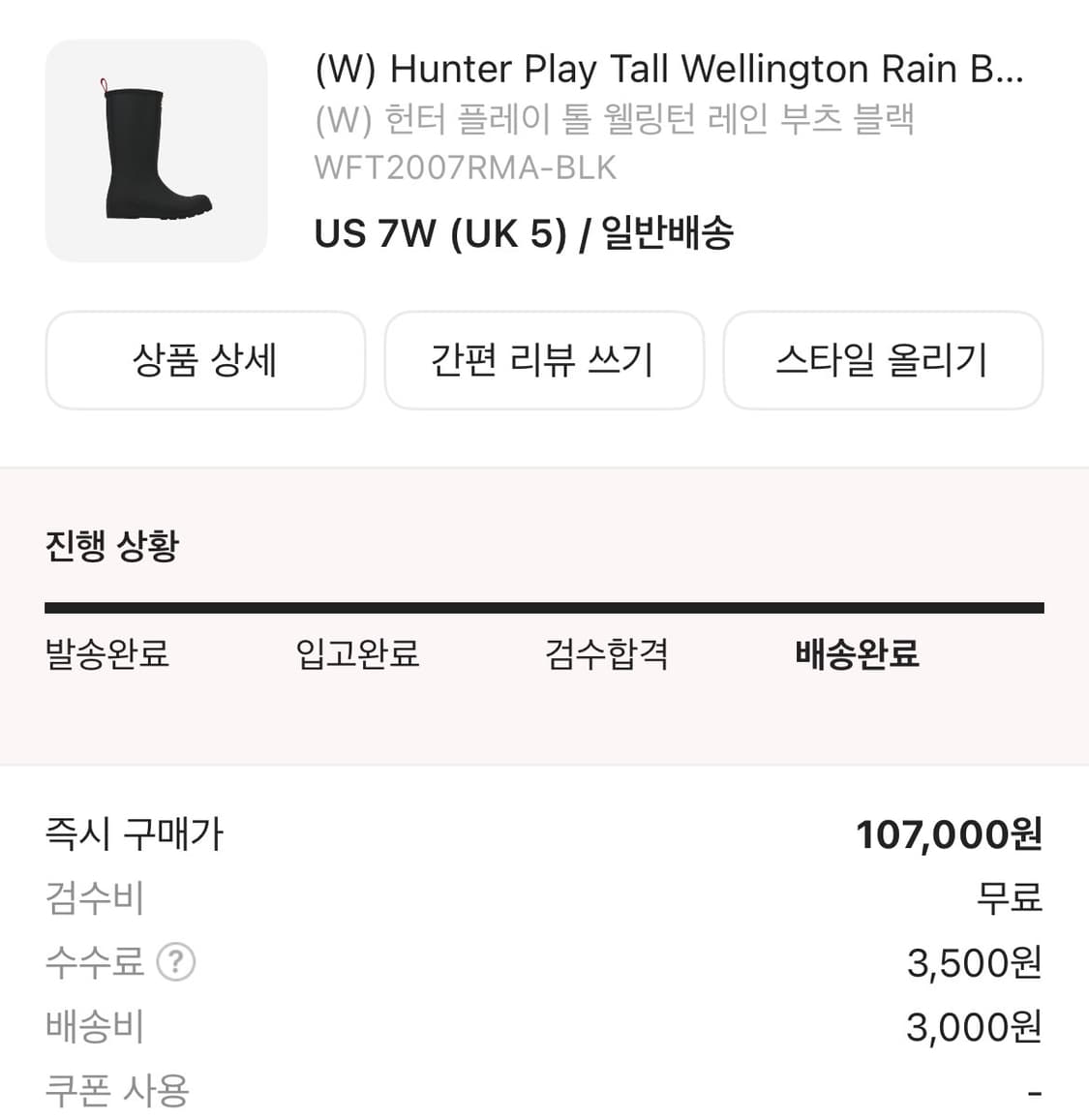 (W) 헌터 플레이 톨 웰링턴 레인 부츠 블랙 상품이미지3