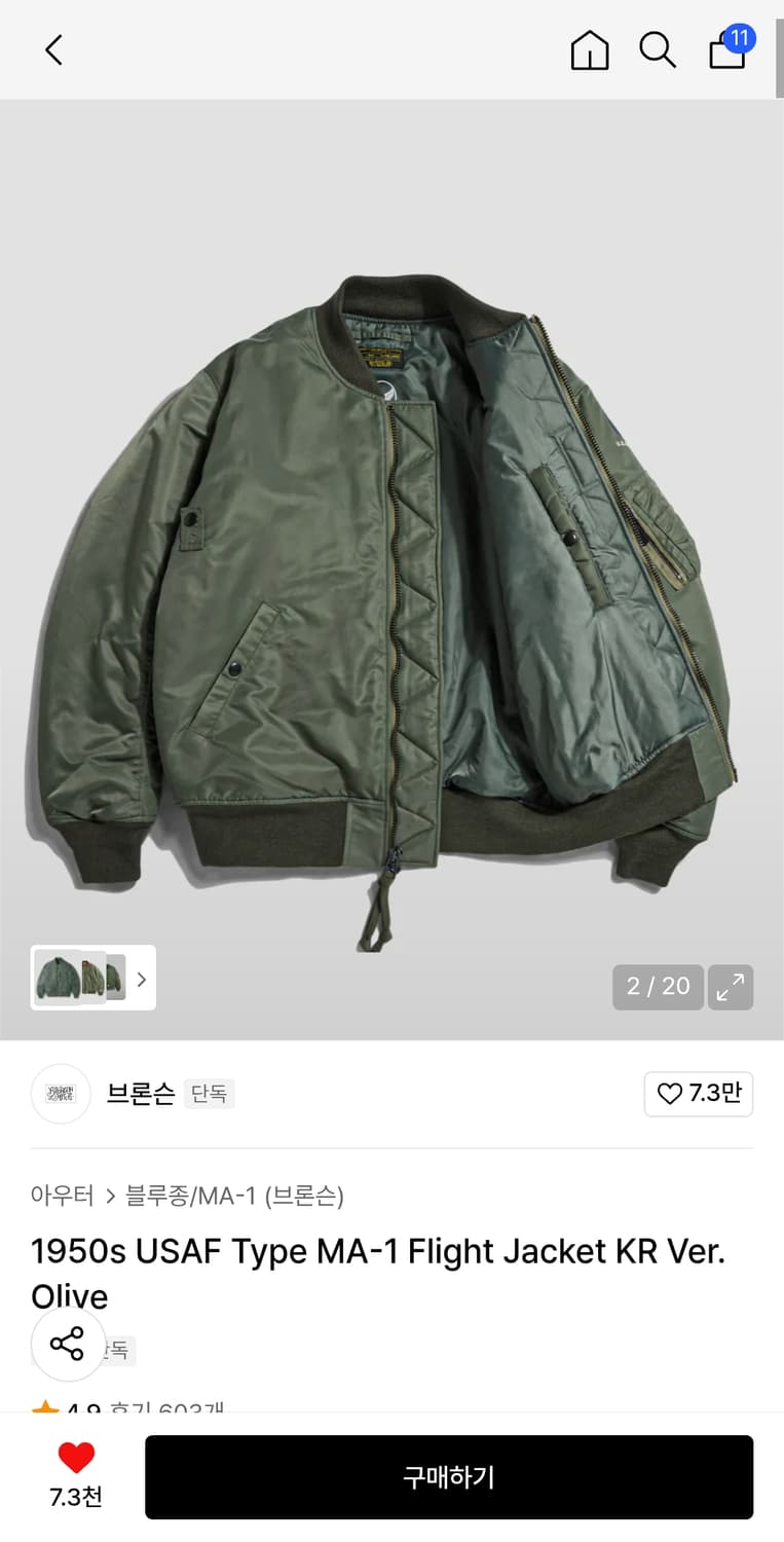 브론슨 ma1 한국판 m사이즈구해요 상품이미지1