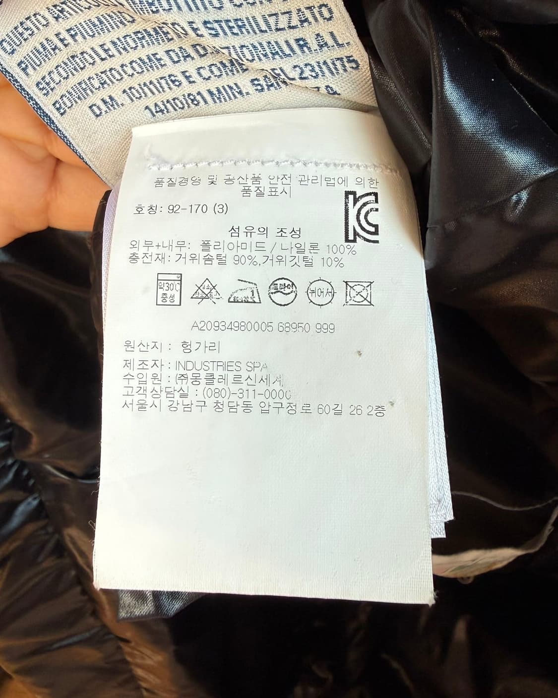 몽클레르 블랙 주앙빌 다운 자켓  상품이미지10