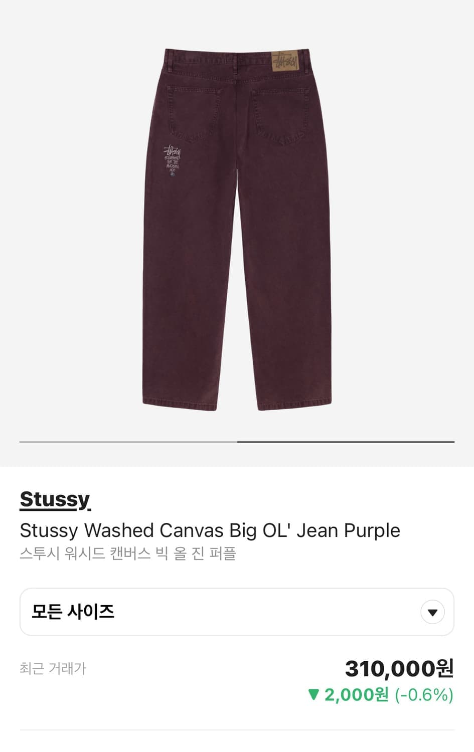 [32]스투시 빅올진 워시드 캔버스 데님 퍼플 상품이미지1