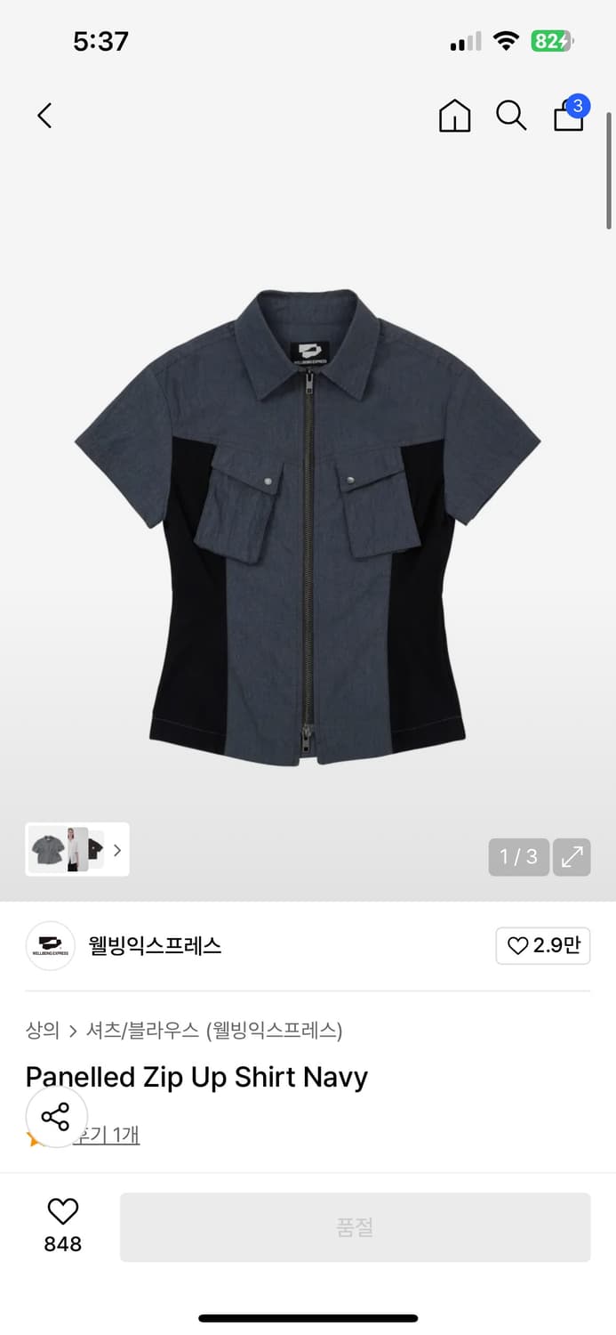 웰빙 익스프레스 Panelled Zip Up Shirt Navy 상품이미지1