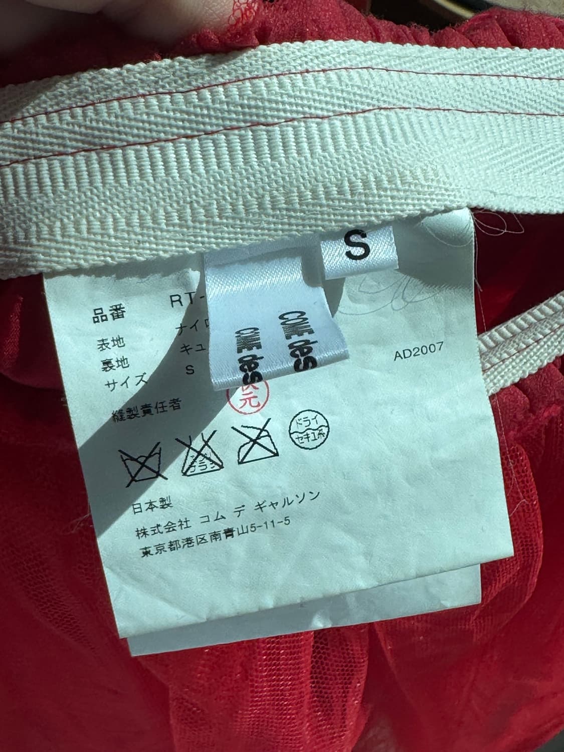 Comme des garcons*2 tulle skirt red 상품이미지5
