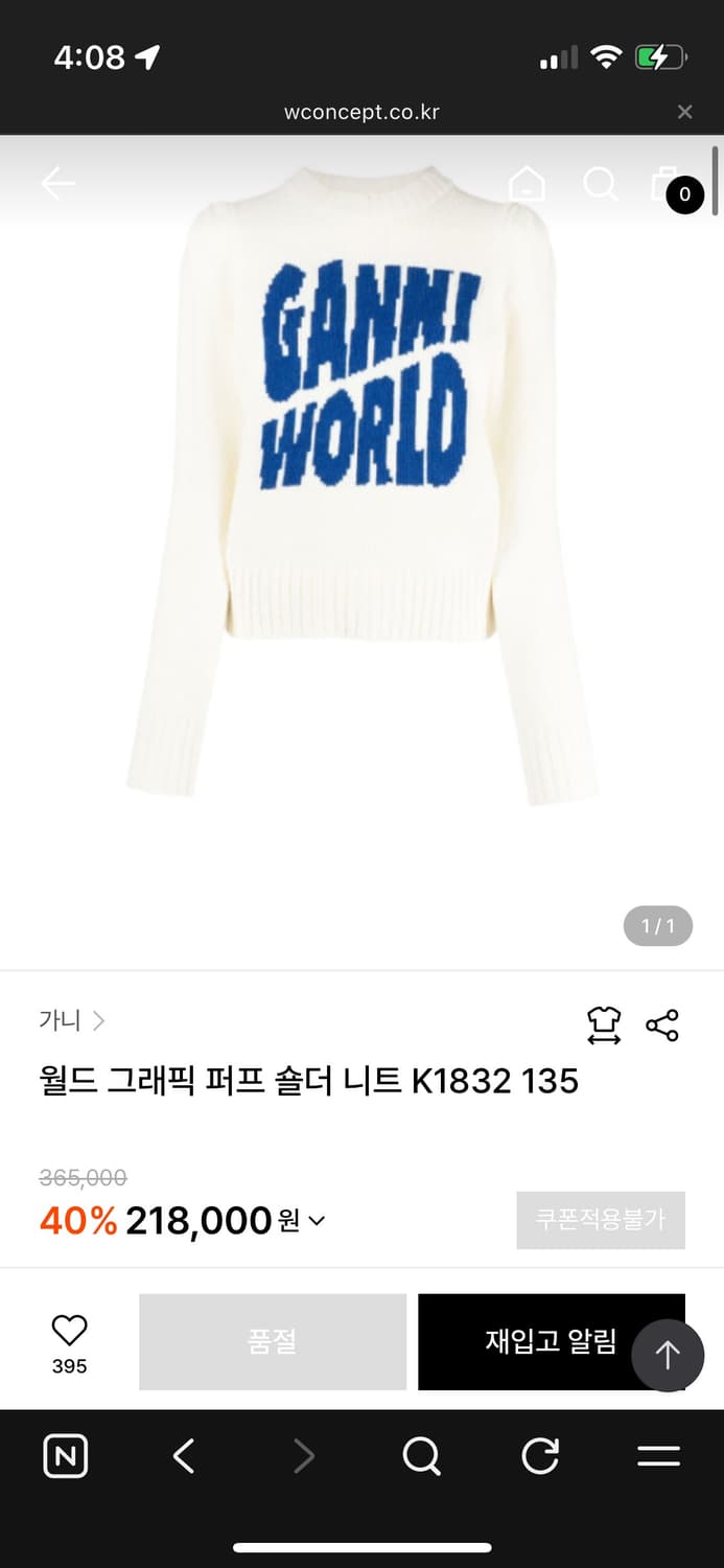 가니 월드 니트 상품이미지2