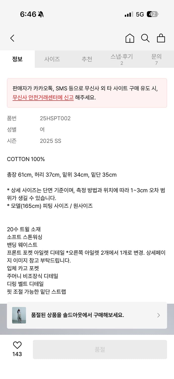 웻태그 카고 반바지 상품이미지2