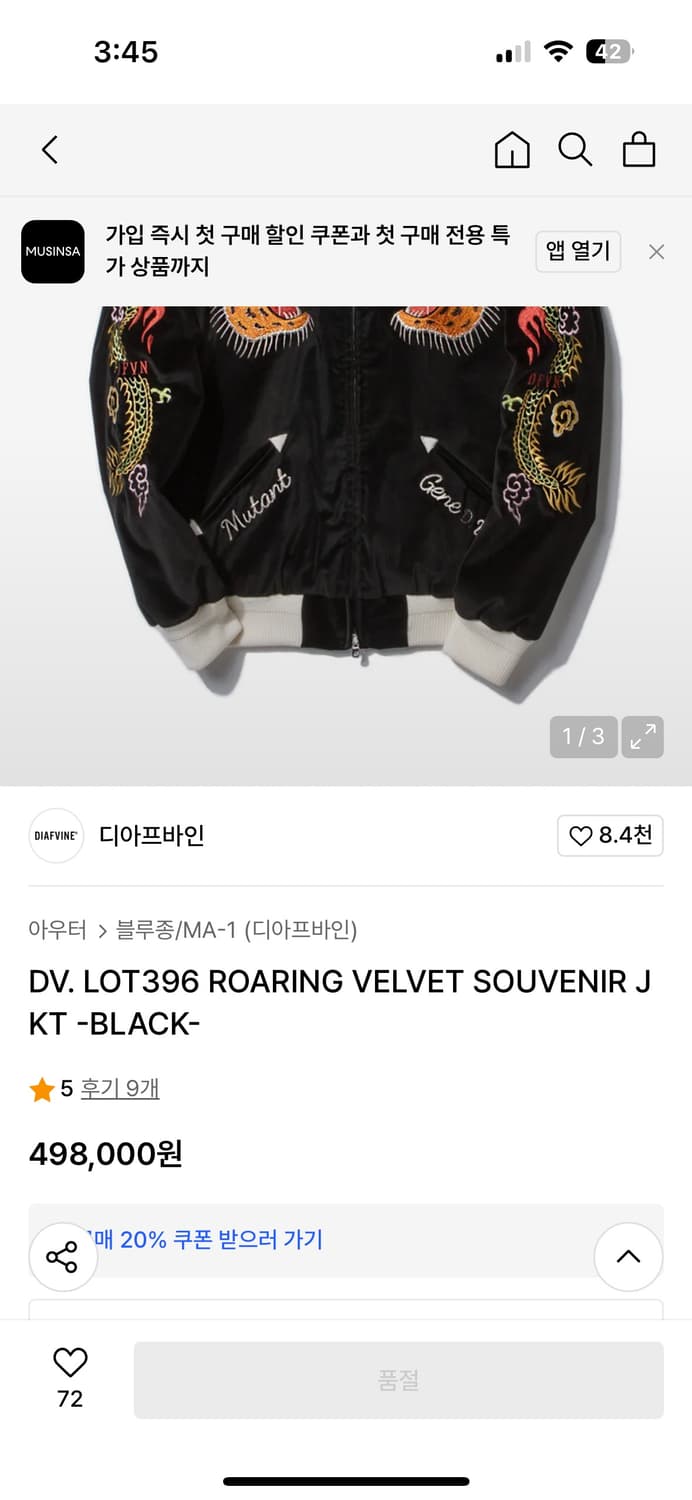 디아프바인 로어링 벨벳 수베니어 재킷  상품이미지9
