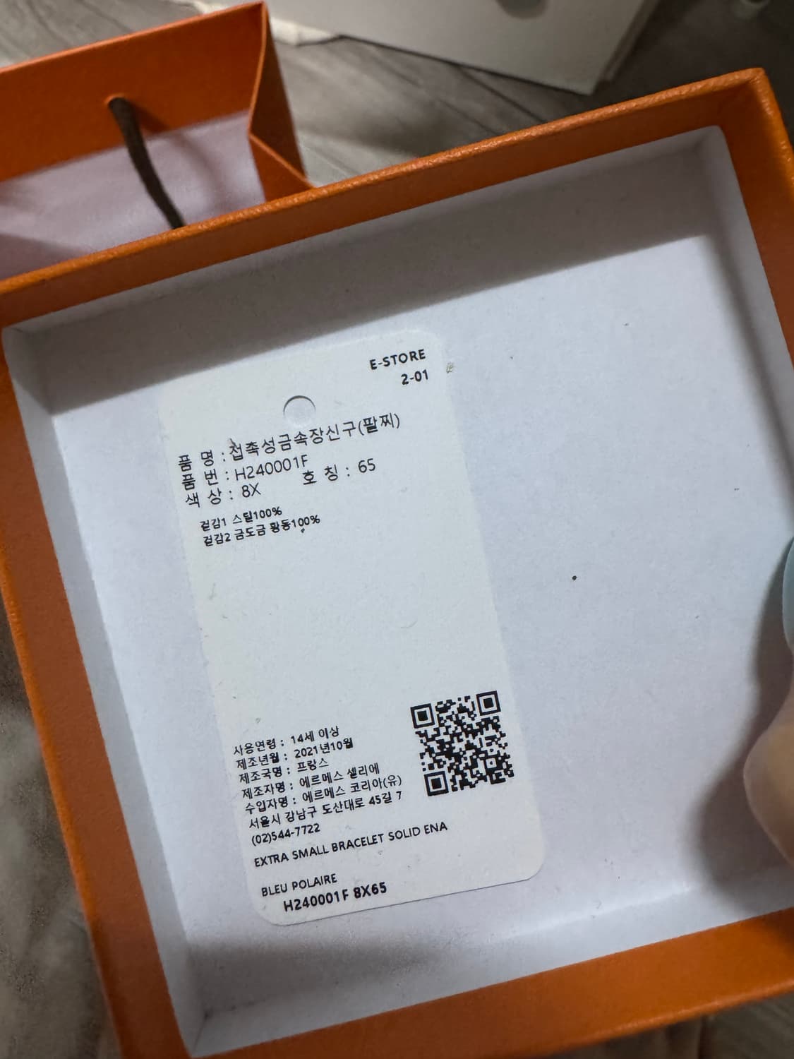 에르메스 유니뱅글 상품이미지4