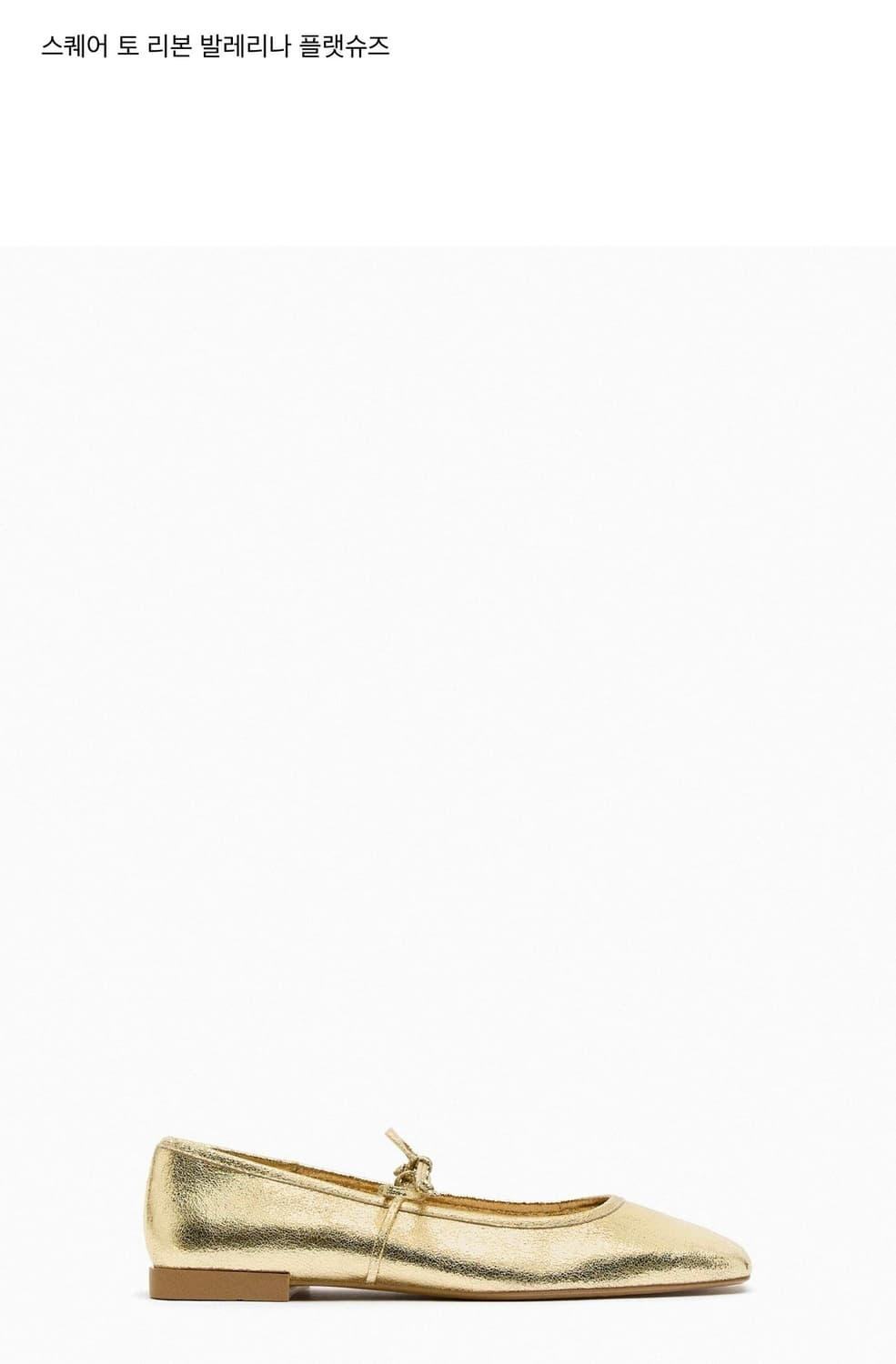 자라 플랫슈즈 245 - 새상품  상품이미지3