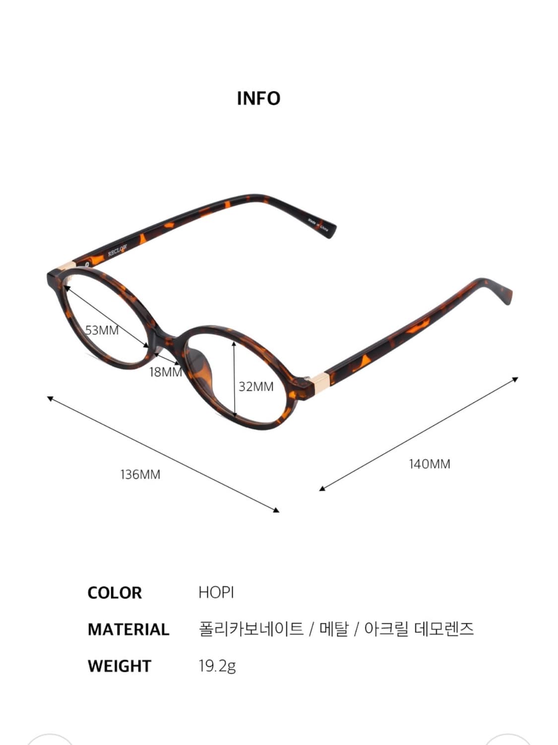 리끌로우 호피 안경 (자외선 차단) 상품이미지5