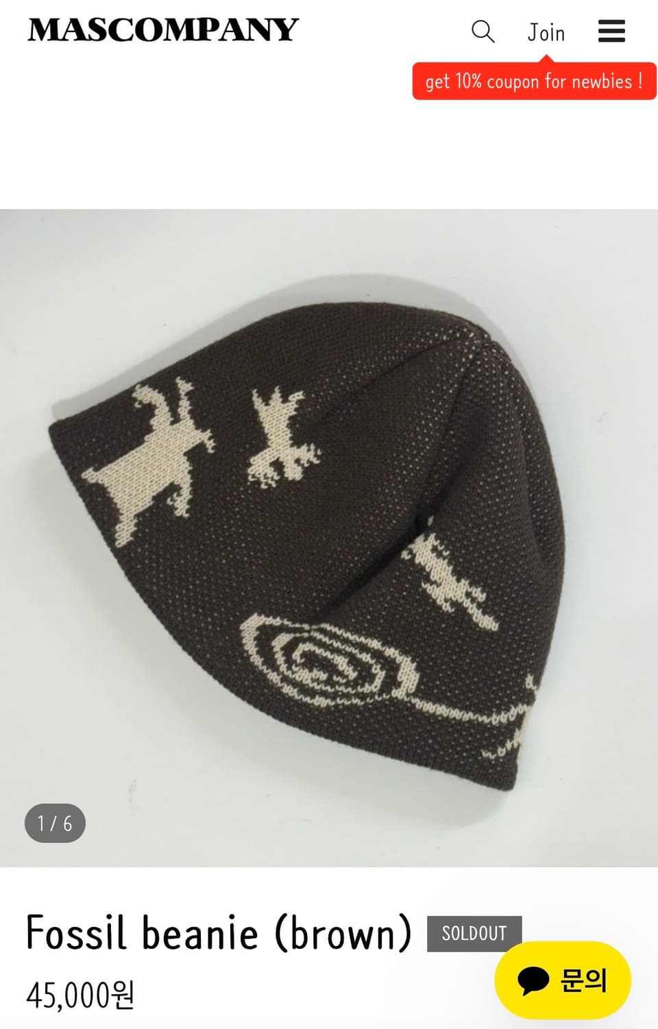 (택포) 마스컴퍼니 Fossil beanie(brown) 비니 모자 판매 상품이미지1