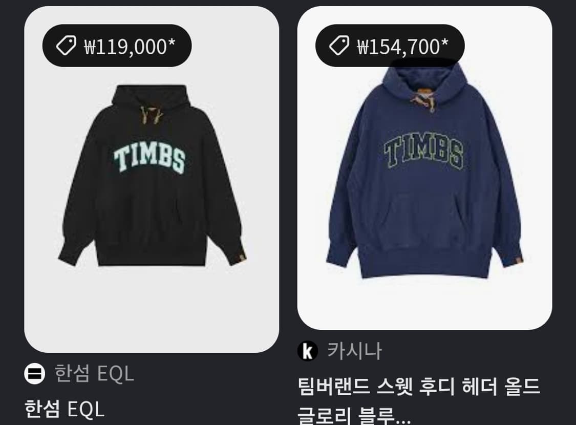 팀버랜드 후드티셔츠 105~110 상품이미지2