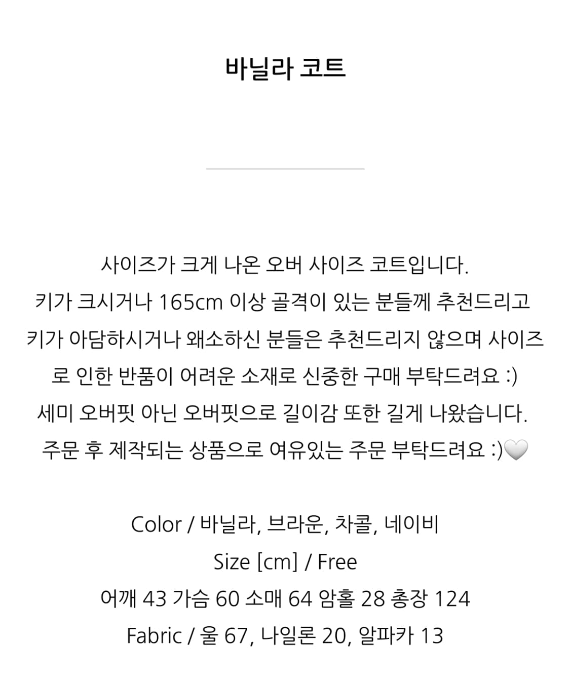 런던플랏 바닐라 코트 브라운 상품이미지2