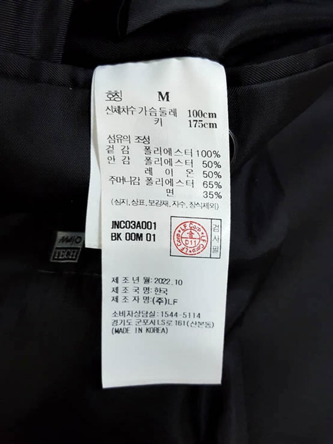 질스튜어트 남성 봄가을 트렌치 맥코트 블랙 M 상품이미지8