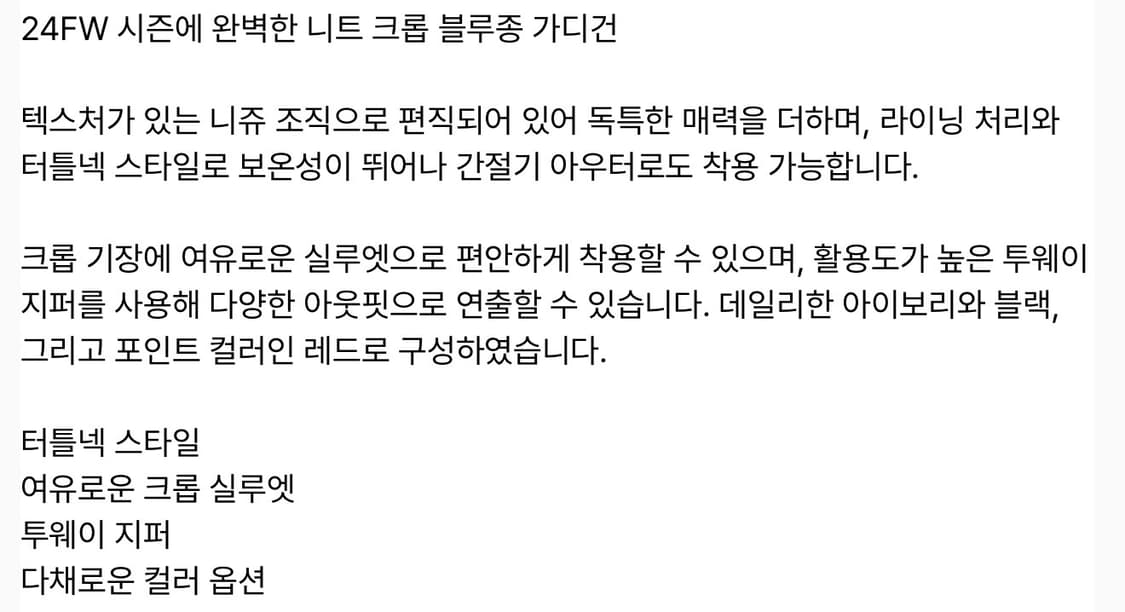 아모멘토 풀 니들 크롭 블루종 스웨터 가디건 블랙 0사이즈 상품이미지4