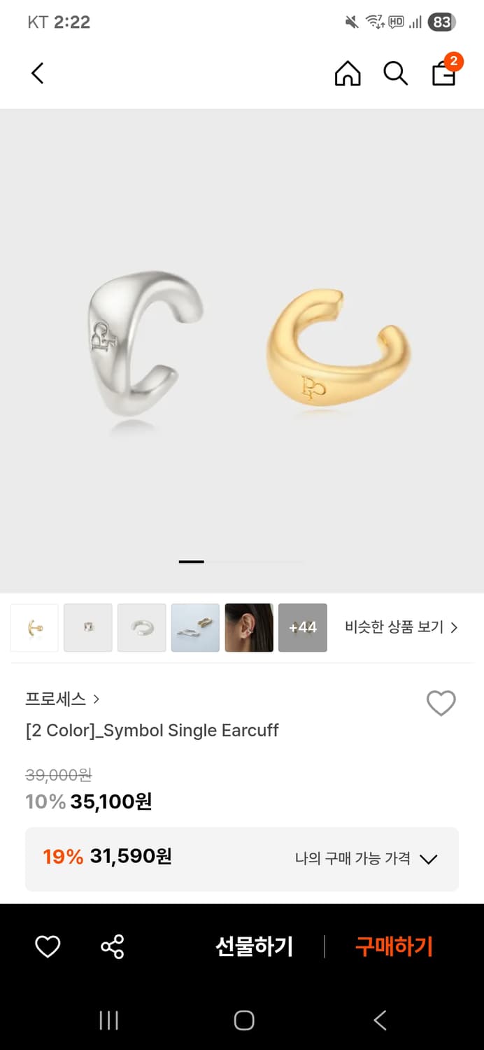 프로세스 귀걸이 symbol single ear cuff미사용품 상품이미지3