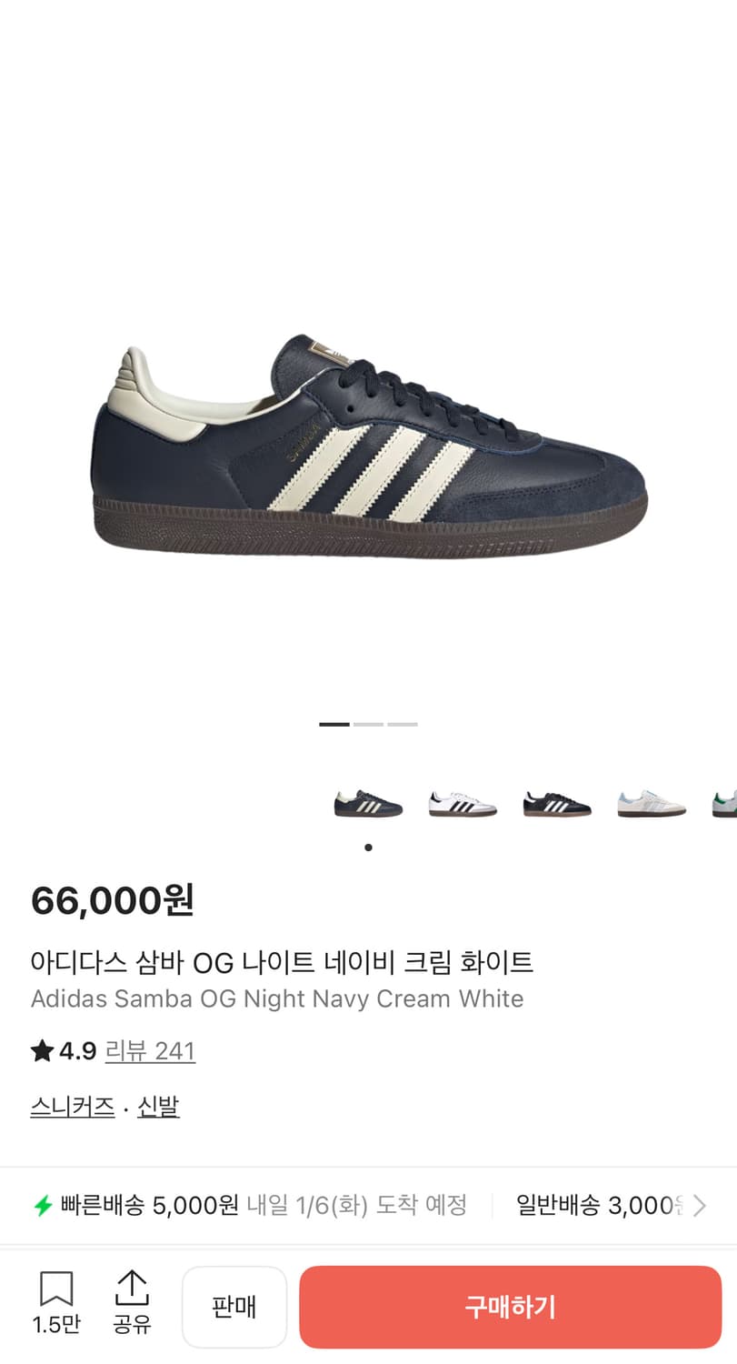 아디다스 삼바 OG 나이트 네이비 크림 화이트 225 상품이미지1