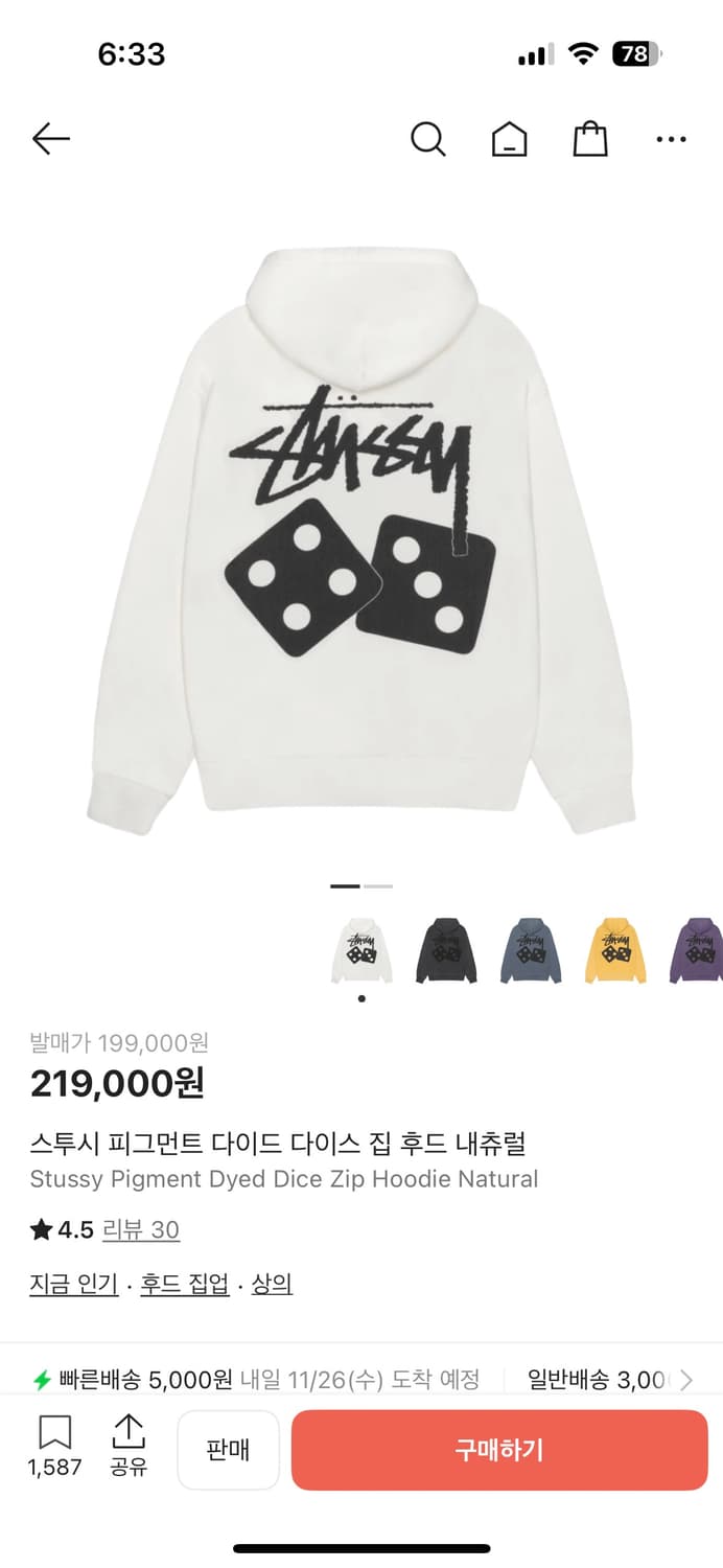 스투시 후드집업  상품이미지1