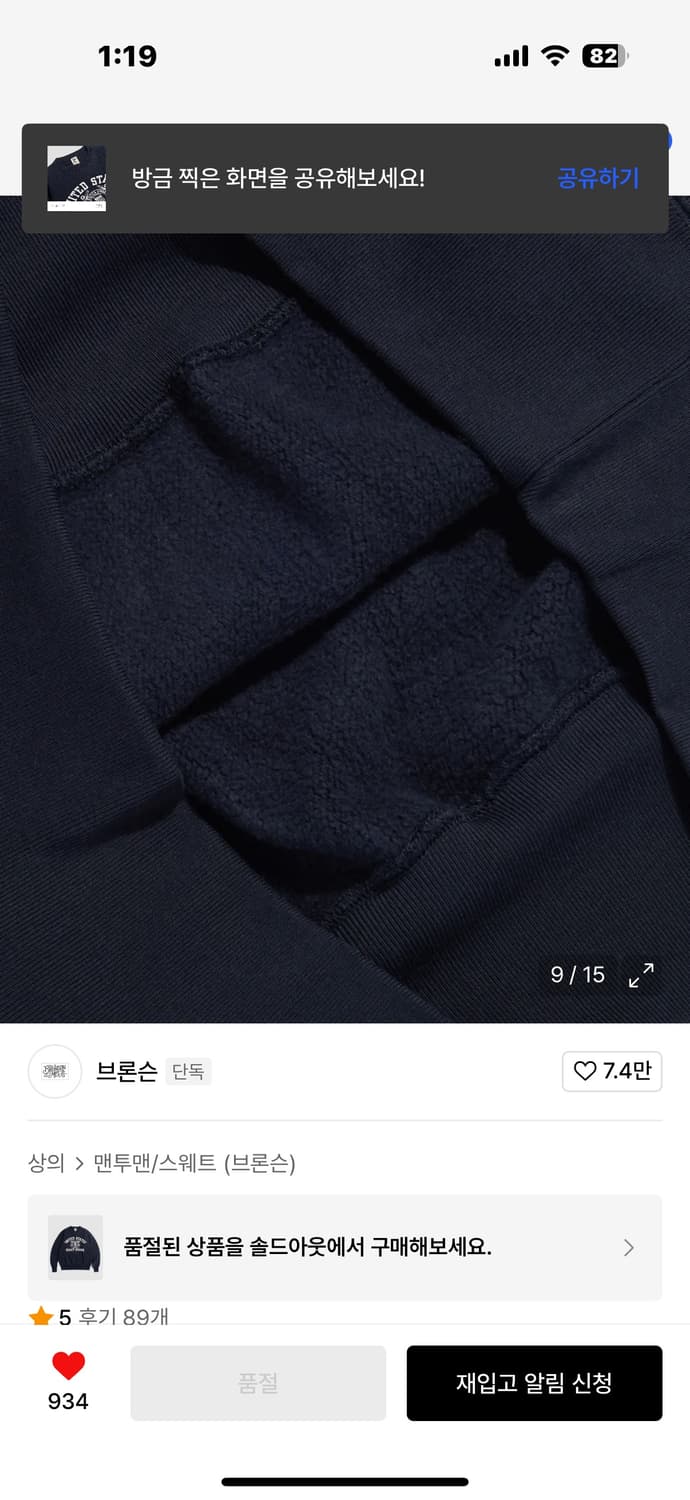 브론슨 oz USCG 헤비웨이트 크루넥 스웻 맨투맨 상품이미지4