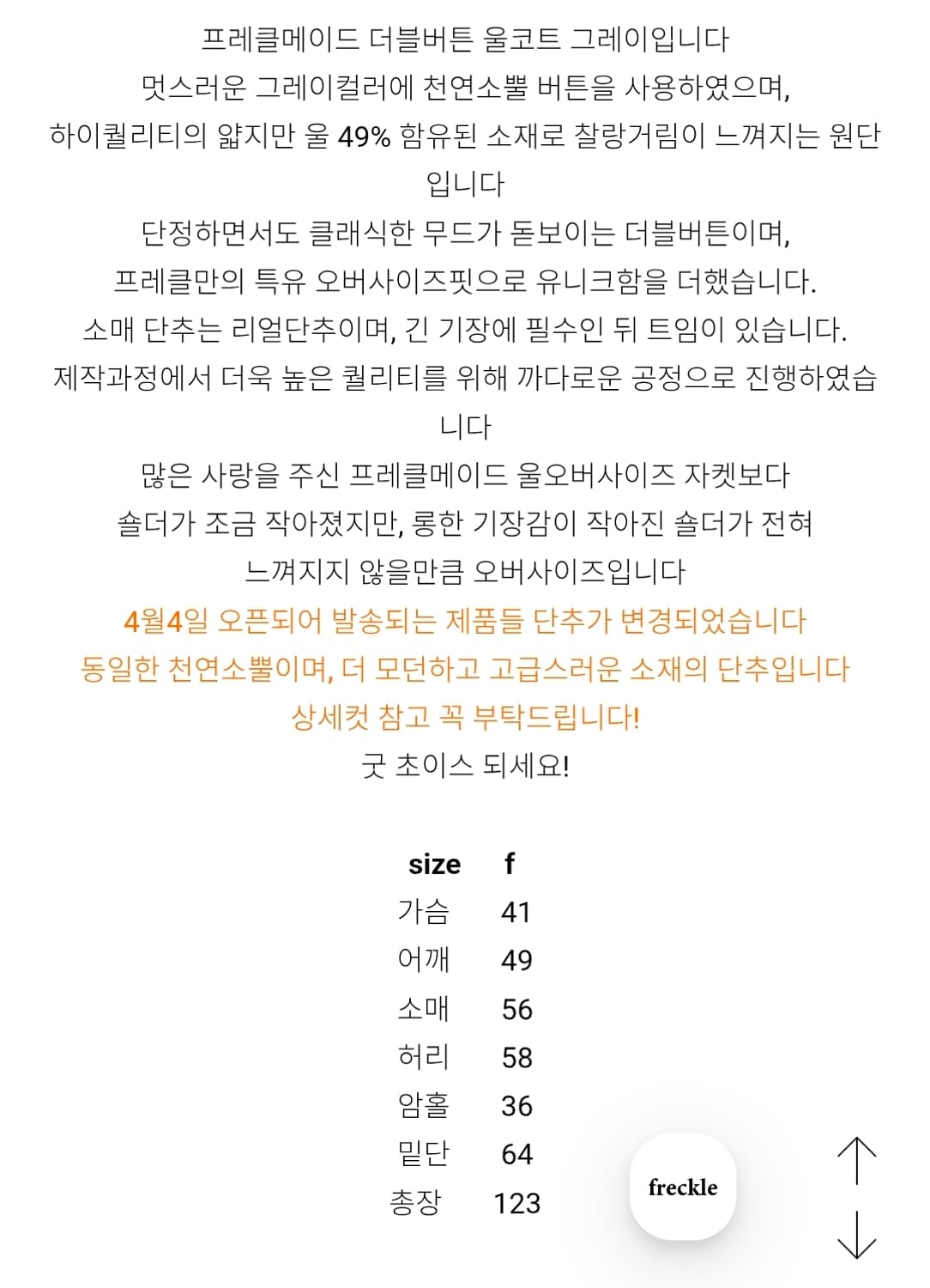 프레클 메이드 더블 울 자켓, 트렌치 코트, 바바리 코트 상품이미지4