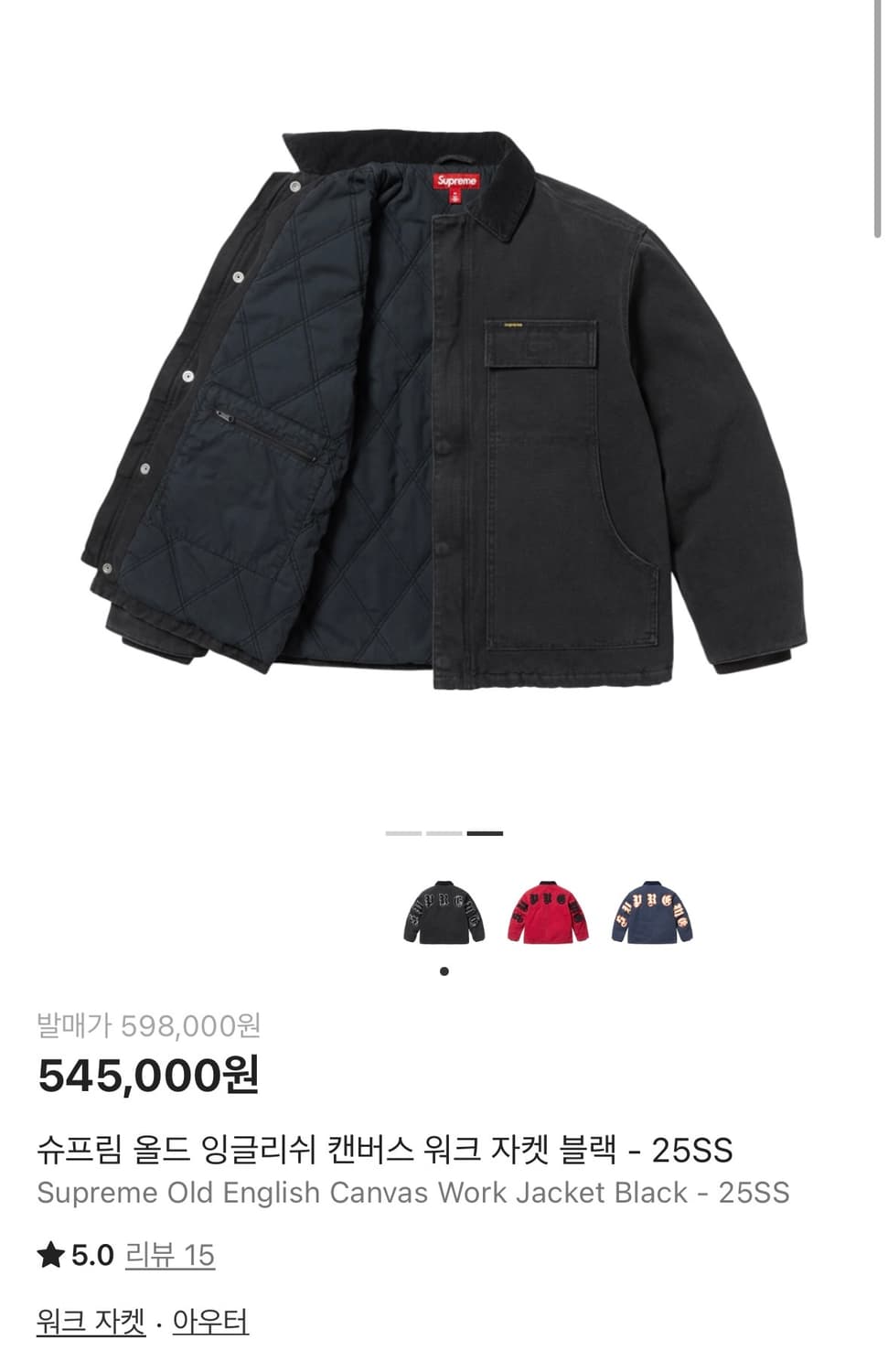 슈프림 올드 잉글리쉬 캔버스 워크 자켓 블랙 - 25SS (L) 상품이미지2