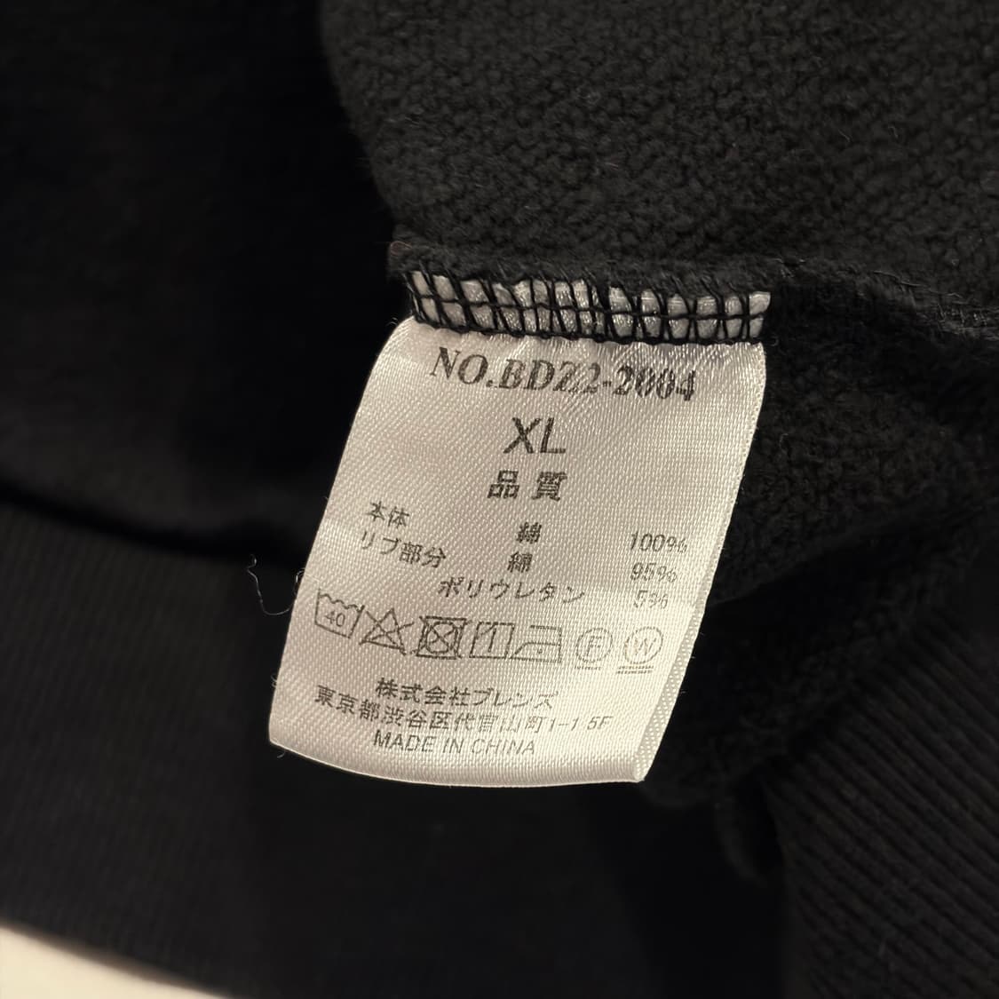 [XL] 벤 데이비스 블랙 백로고 반집업 아노락 맨투맨 B822 상품이미지6