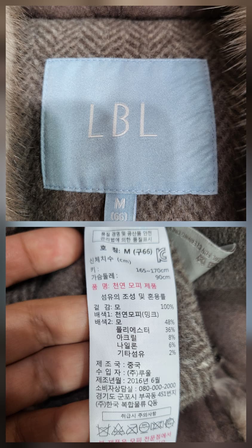 LBL 밍크베스트&모(울)코트자켓 셋업 상품이미지10