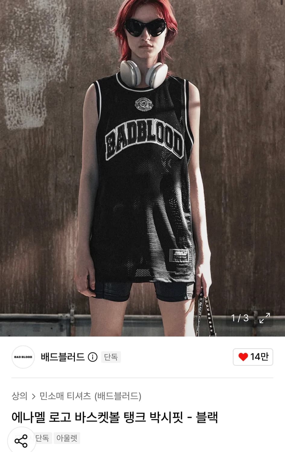 배드블러드 에나멜 로고 바스켓볼 탱크 박시핏 - 블랙 M 상품이미지1