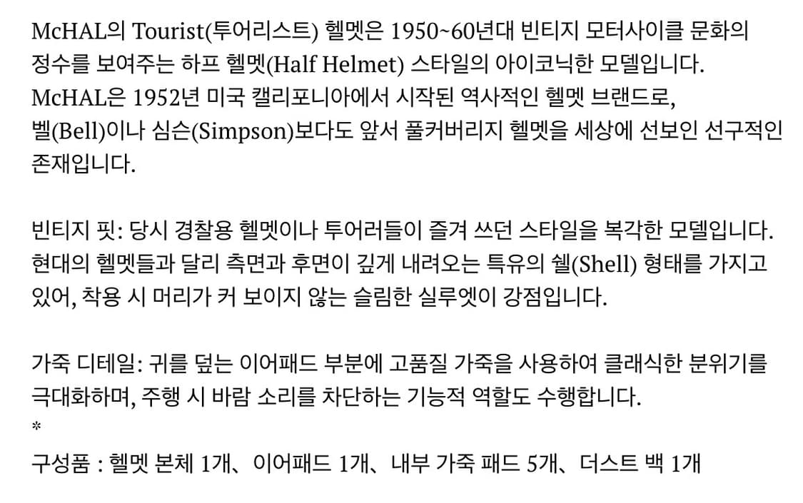 Mchal 헬멧 상품이미지2