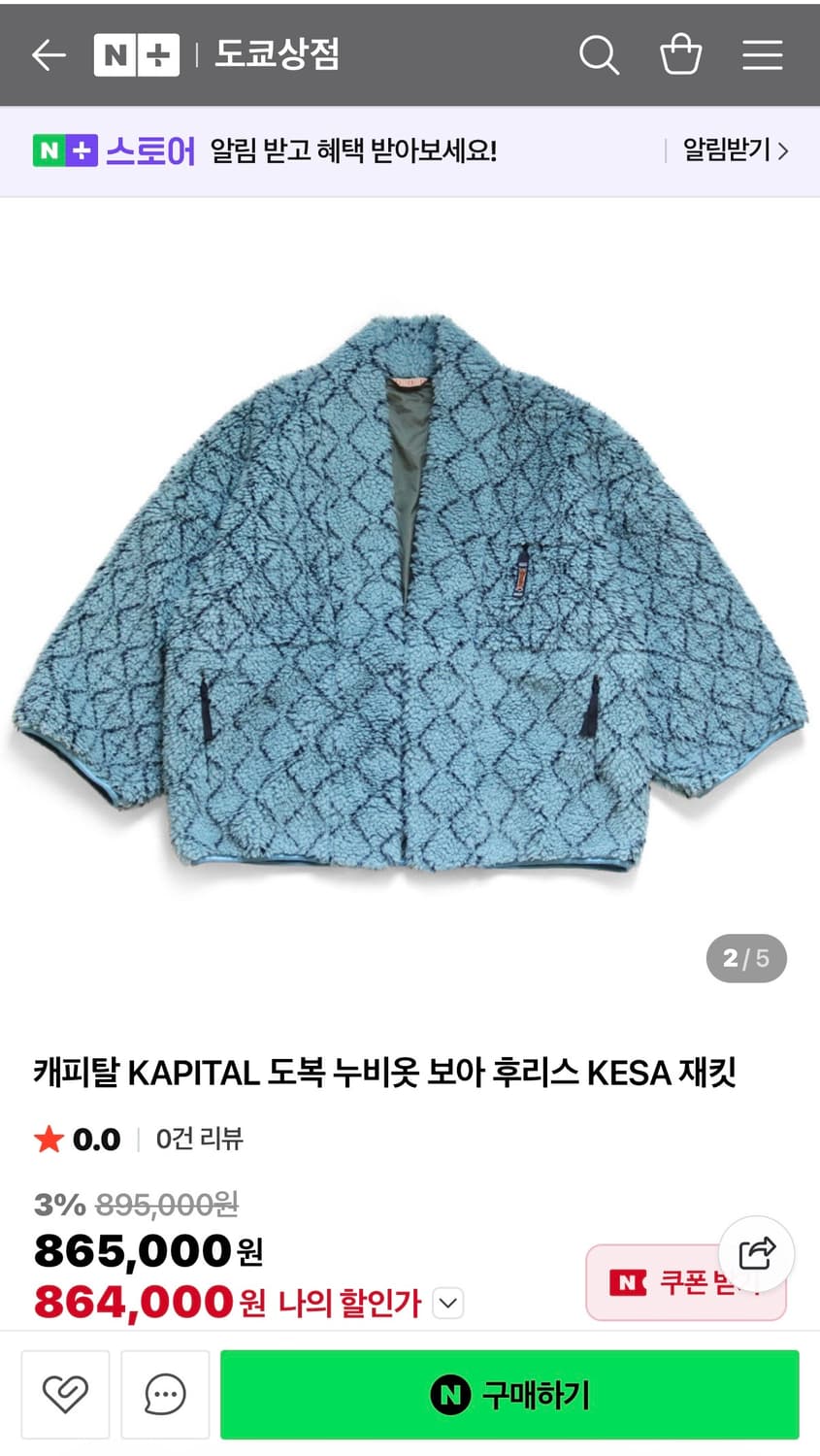 캐피탈 보아후리스 도복 스타일 상품이미지8