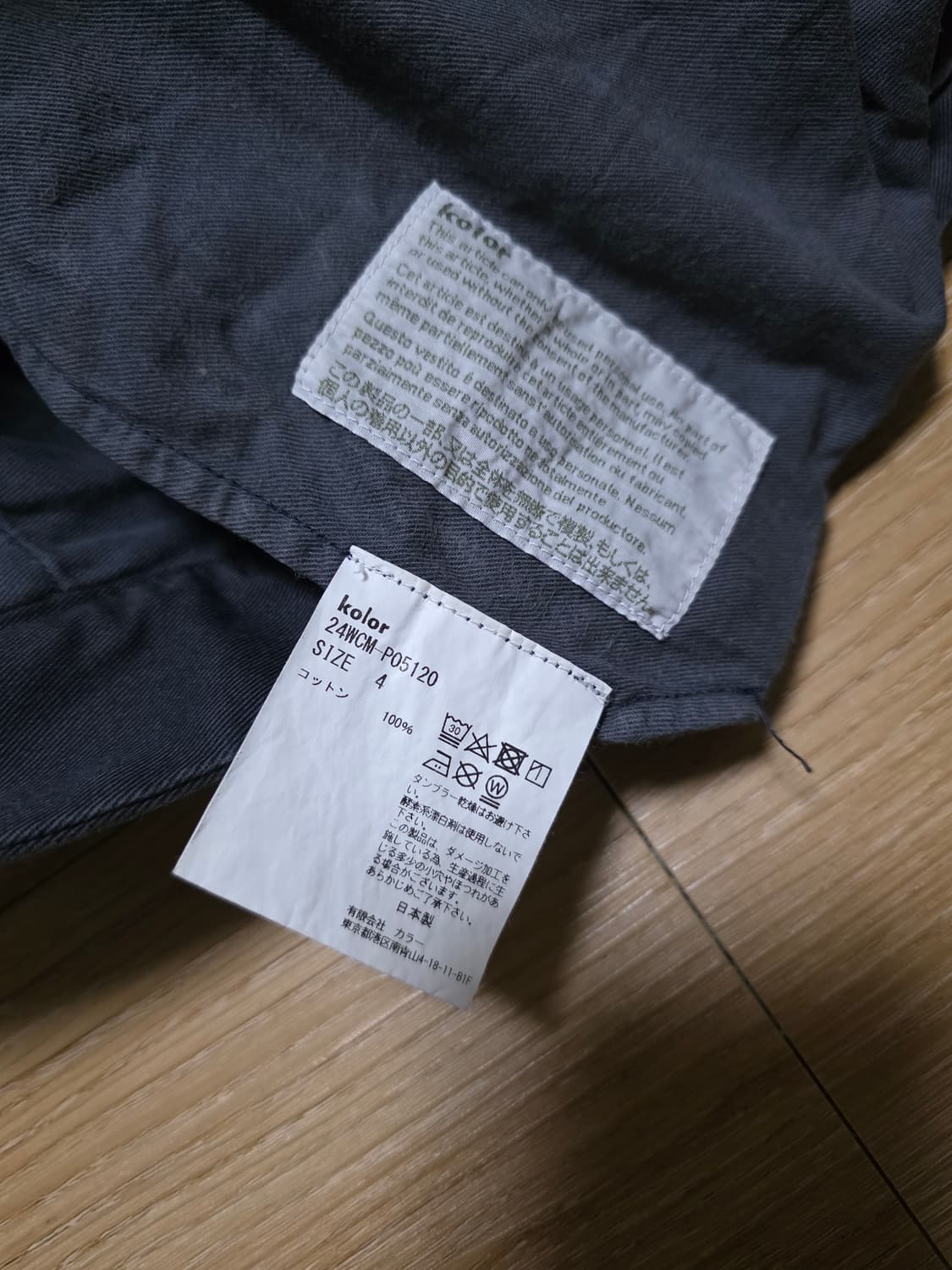 4size택포35만)24fw컬러 kolor 페인팅 와이드 팬츠 네이비 상품이미지5