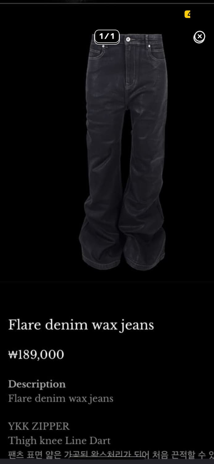 어웬드 플레어 왁스진 1사이즈 상품이미지1