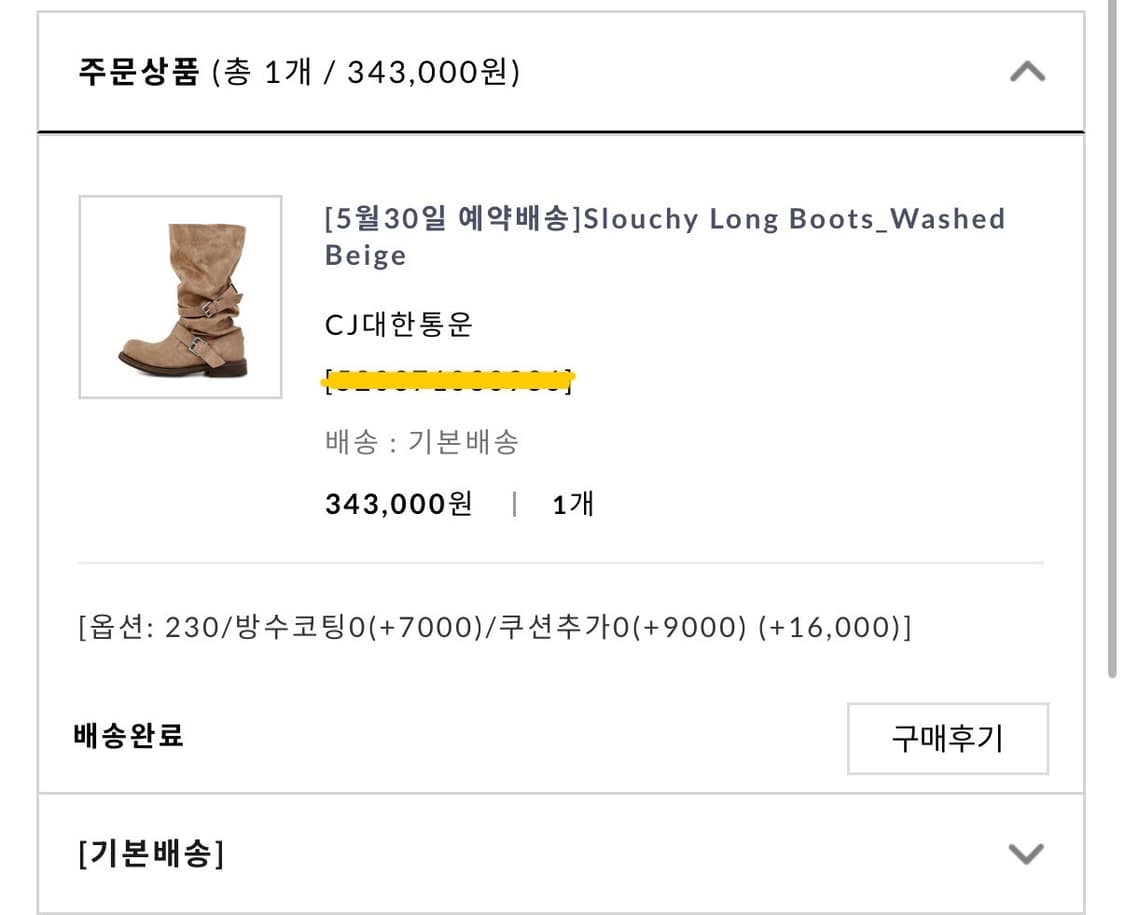 Negativethree 부츠 / slouchy log boots 상품이미지4