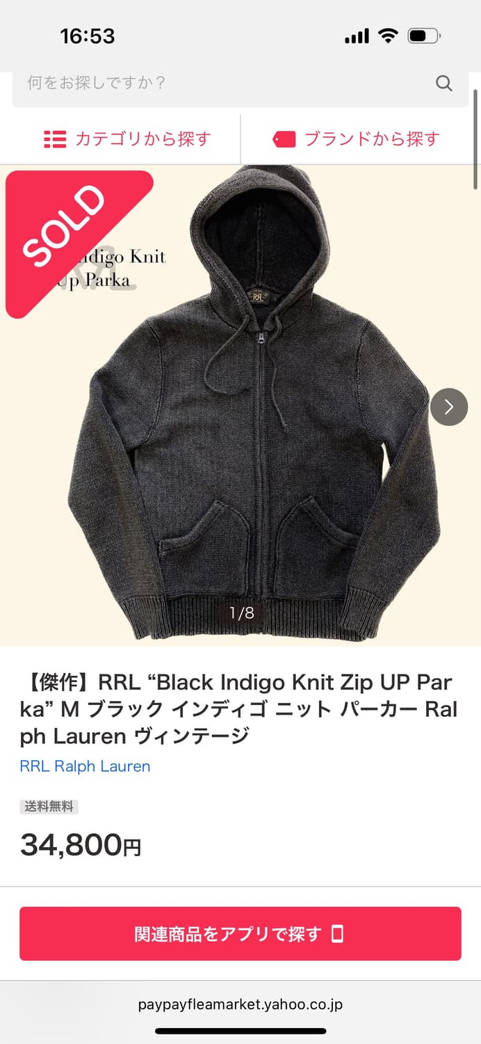 RRL 블랙 인디고 니트 집업 파카 상품이미지9