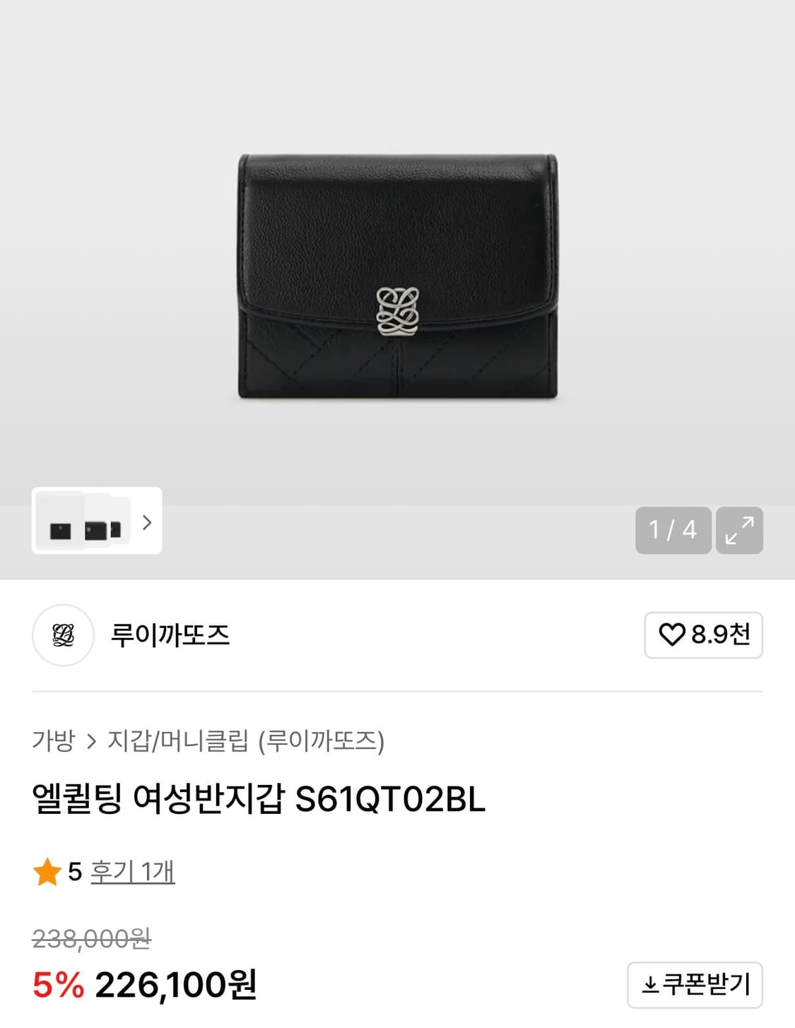 루이까또즈 엘퀼팅 여성반지갑 블랙 새상품 상품이미지1