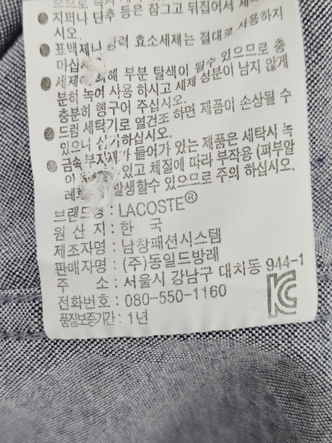 라코스테 반팔셔츠 클래식 남성 정품 M 상품이미지5