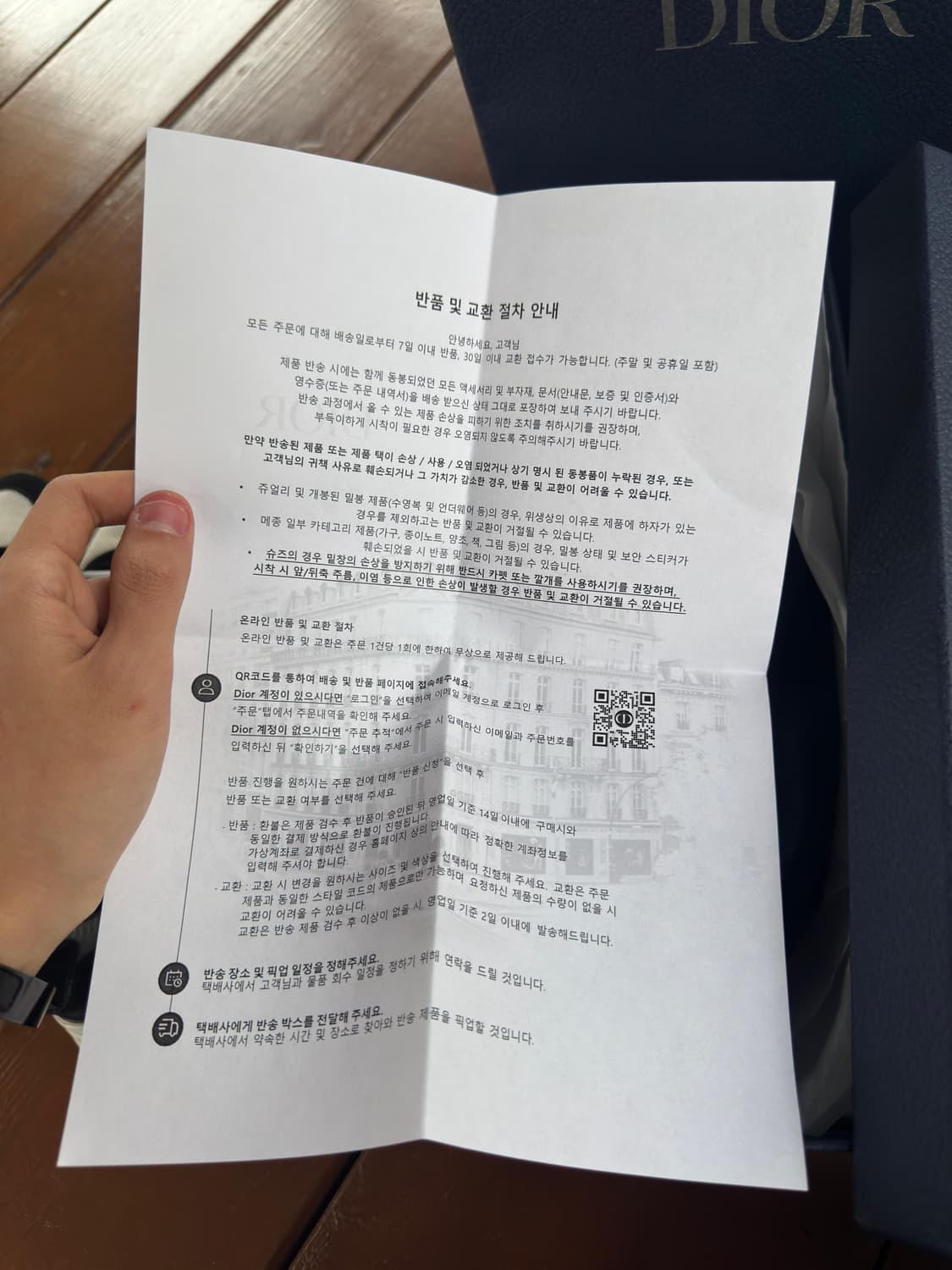 [41] 디올 오블리크 B25 스니커즈 상품이미지5