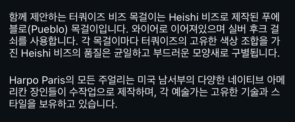아르포파리 harpo paris 터키석 비즈목걸이 상품이미지3