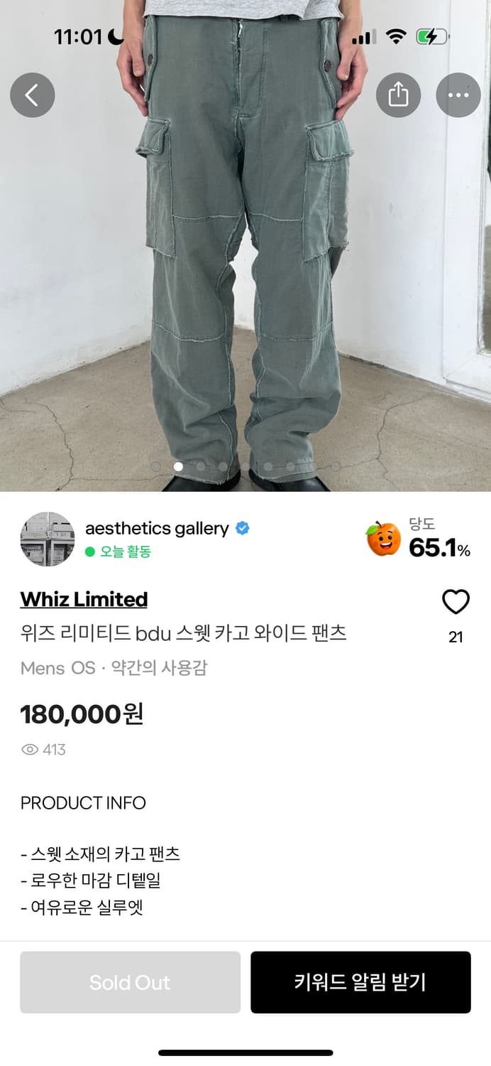 Whiz limited 상품이미지10