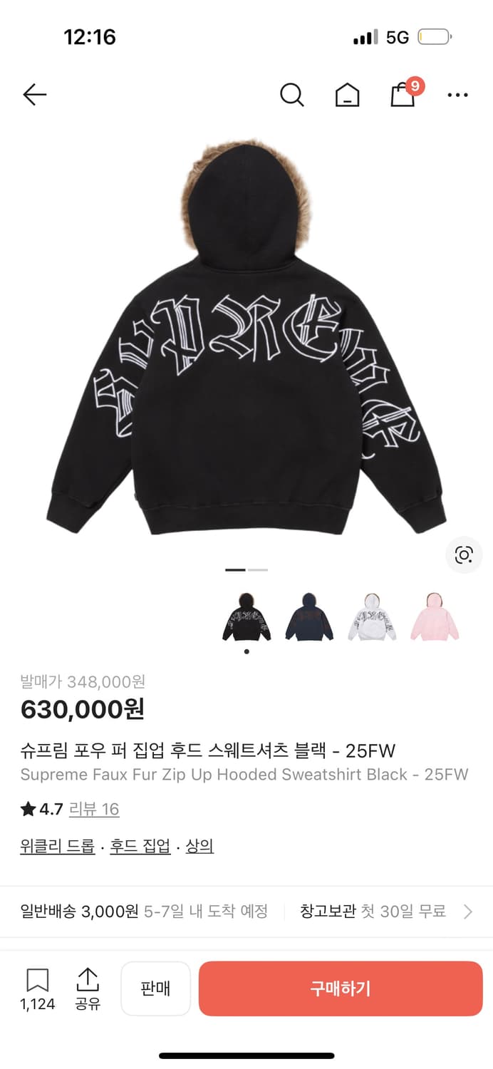 슈프림 포우 퍼 집업 후드 핑크 25FW 상품이미지1